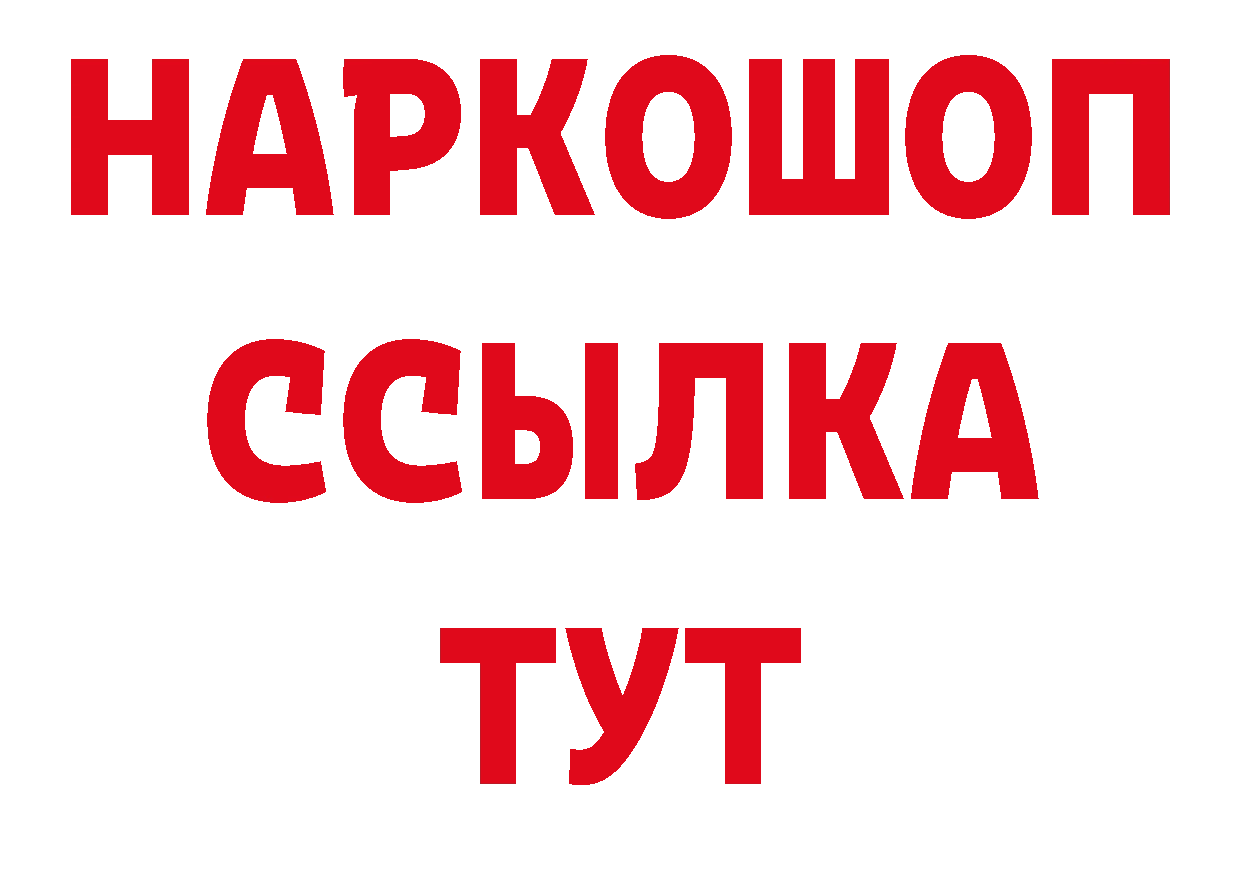 БУТИРАТ бутик как зайти сайты даркнета hydra Верещагино